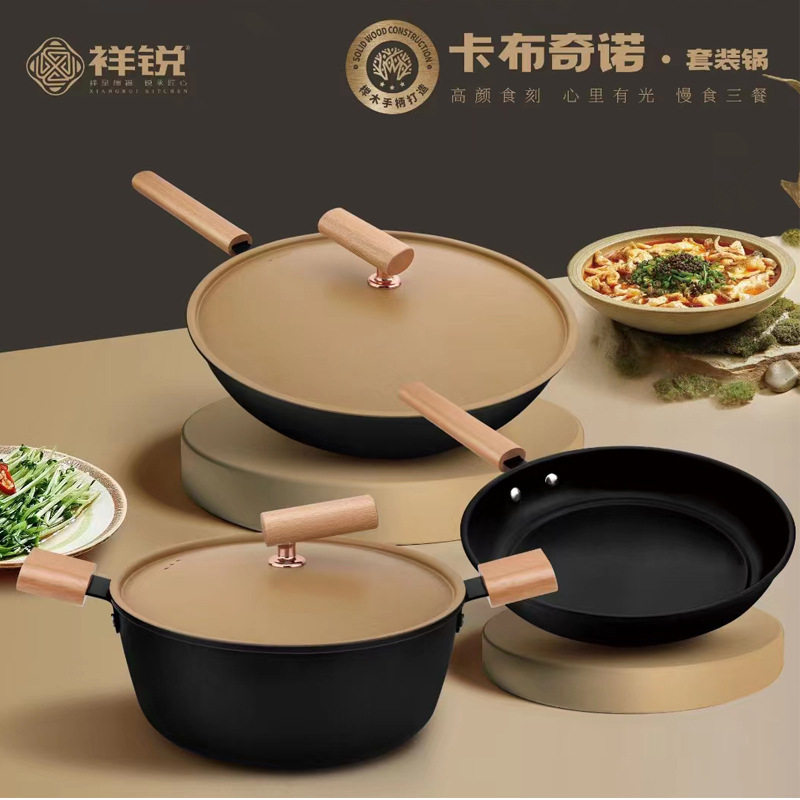 永康炒锅具套装无涂层三件套锅商务礼品氮化铁锅电磁炉通用锅