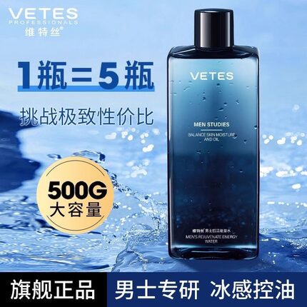 男士肌活补水保湿爽肤水清爽润肤收缩毛孔能量水乳控油滋润柔肤水