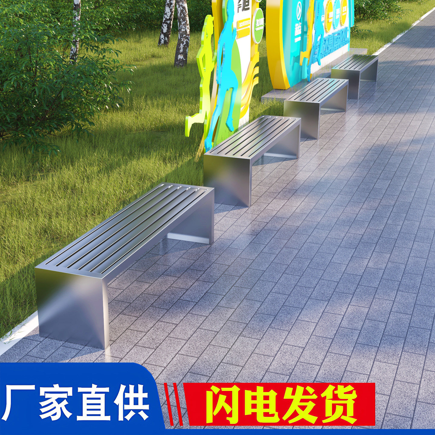 不锈钢公园椅户外长椅长凳子室外庭院靠背椅公交站公共休息区座椅