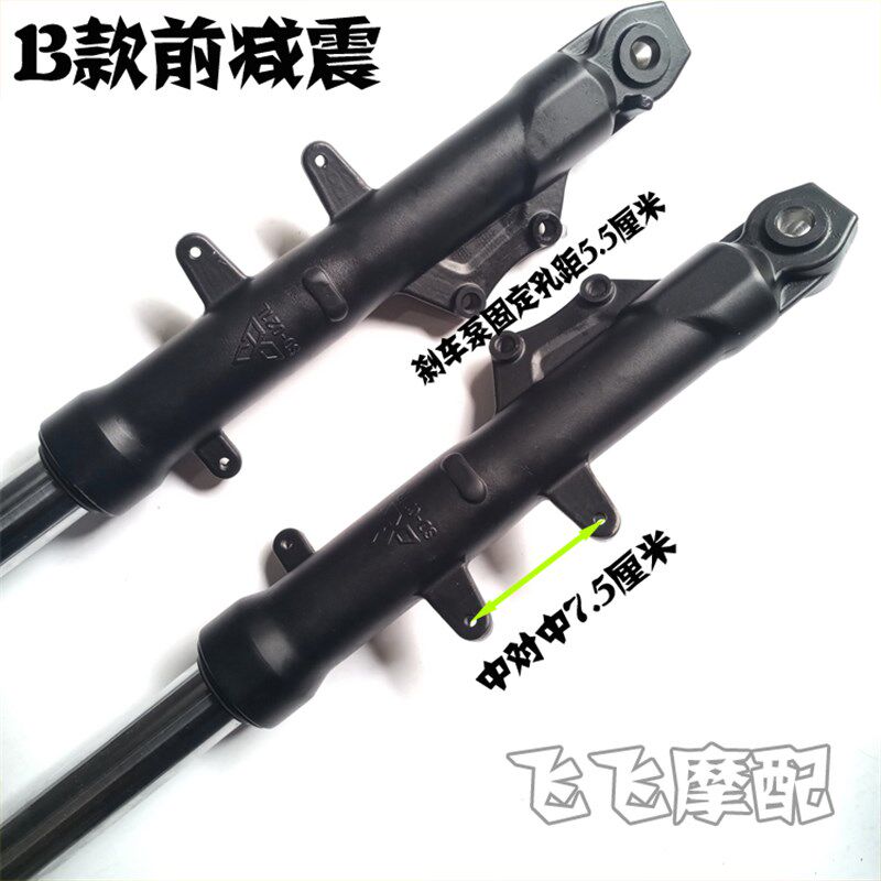 适用地平线小忍者j永源枭风战隼翼虎公路赛摩托车前减震器前叉避