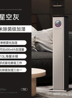 热销wiekurt落地式空气加湿器双核家用卧室大雾量杀菌净化2024新
