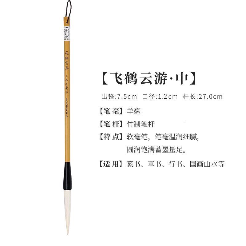 新款长峰b羊毛笔级行书草书篆书成人书业法国专画专用细长锋毫长