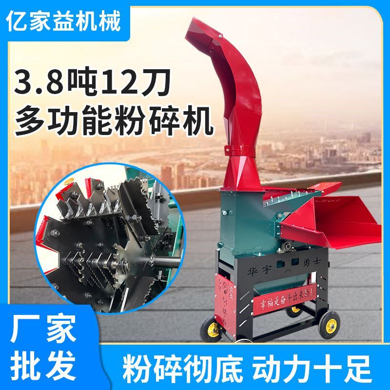 直销揉丝粉碎机多功能鸡鸭鱼小型秸D秆揉丝机养殖家用小树枝粉碎