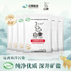 【3万现货】白象牌加碘精制食盐500g*6袋家用食用盐细盐深井矿盐