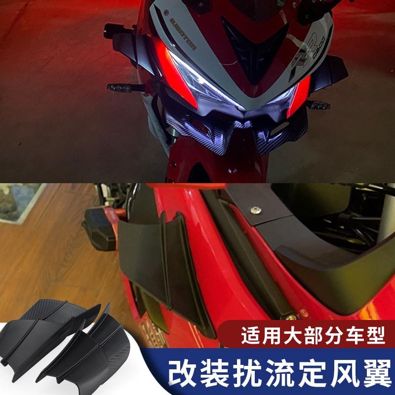 gpr gsx250r 忍者400无极300rr防赛趴赛摩托车机车改装车身定风翼