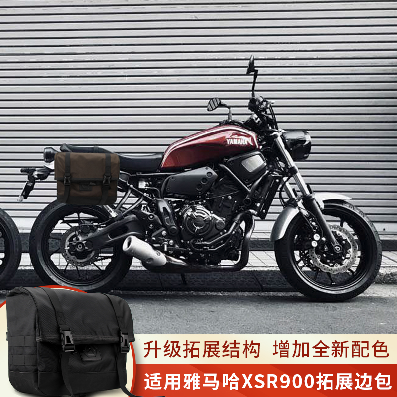 摩托车改装侧包 雅马哈xsr900边包侧包 xv950侧包边包边箱定制