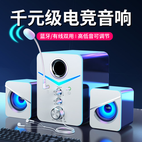 电脑音响带麦克风耳机环绕重低音