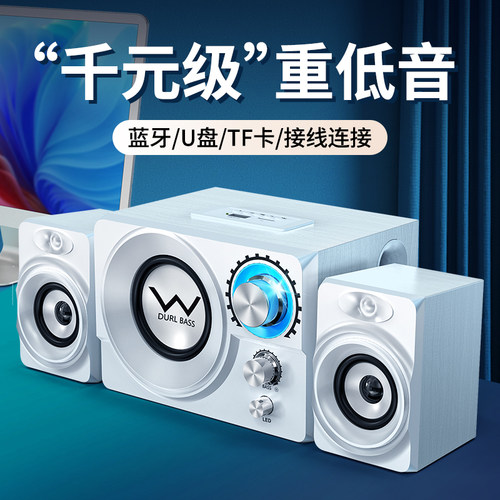 电脑专用木质重低音炮2.1