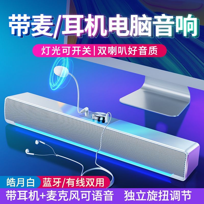 赛达蓝牙高音质有线低音炮音响