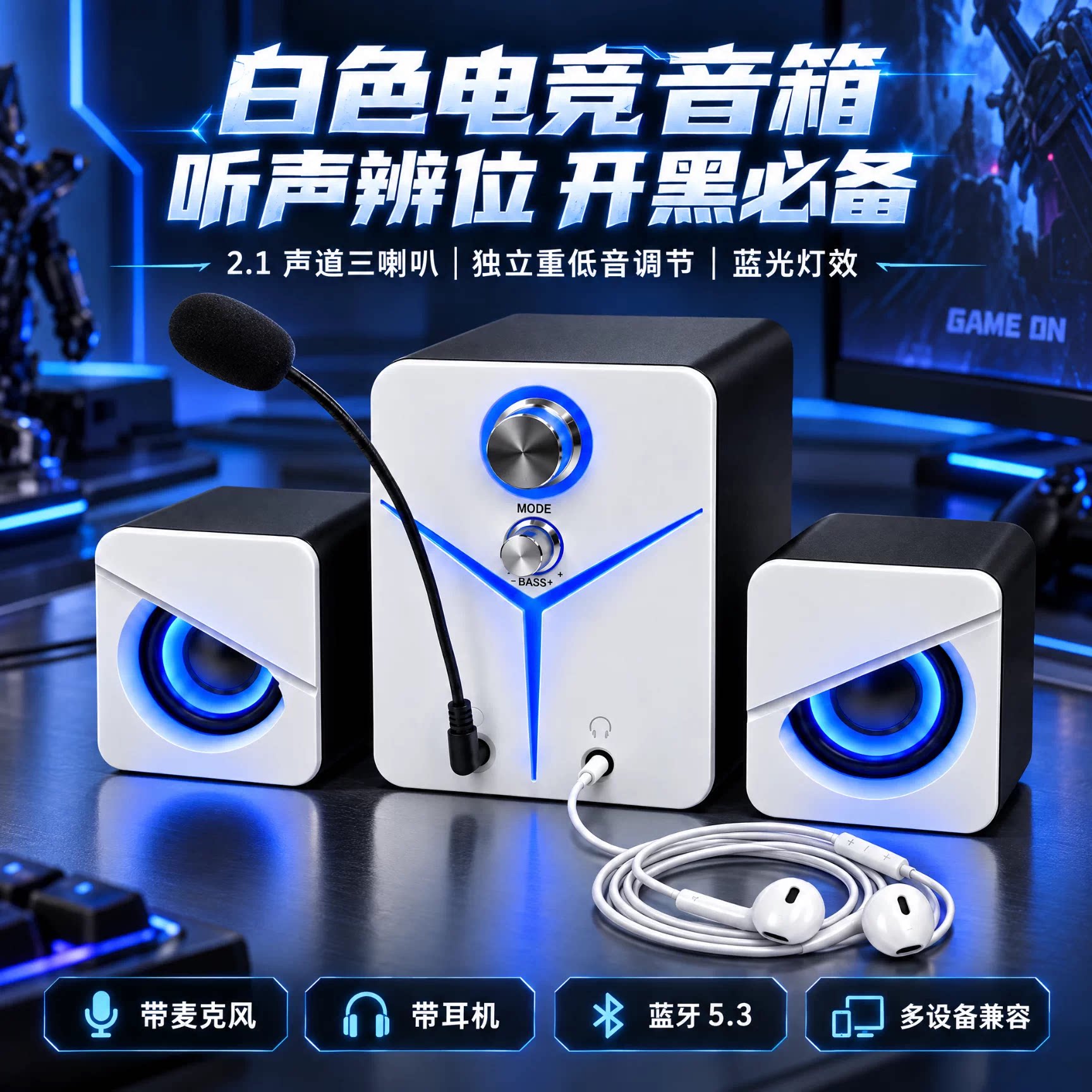 台式音箱电脑音响麦克风一体家用桌面usb蓝牙电竞游戏2.1低音炮