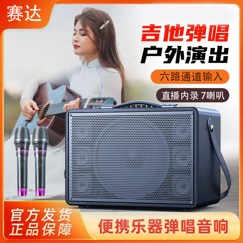 音响电吉他弹街头路演套装便携式网红直播唱歌专用蓝牙无线带声卡