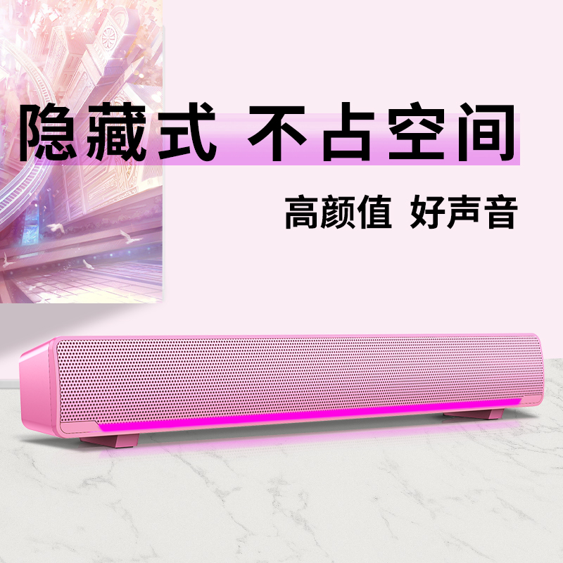 other X1赛达粉色电脑音响台式家用游戏电竞笔记本有线蓝牙小音箱