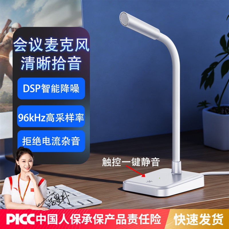 赛达麦克风电脑台式话筒桌面笔记本USB降噪直播家用全向会议录音