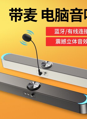 SADA/赛达电脑音响台式低音炮迷你小型音箱有线带麦克风一体喇叭