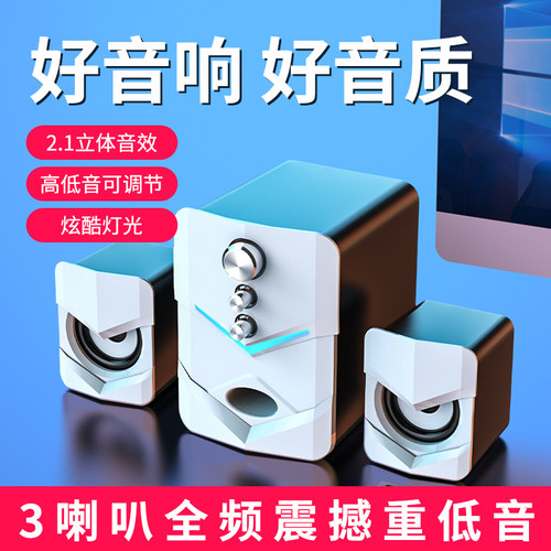 赛达aux2.1重低音炮炫酷