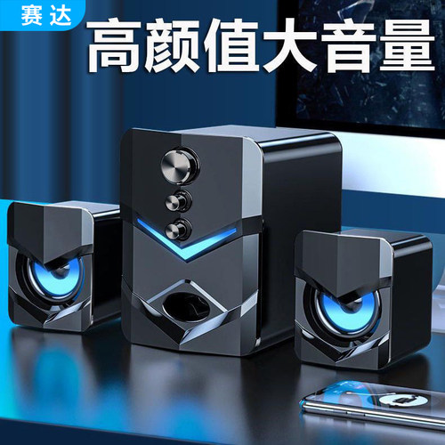 赛达D-222台式电脑音响