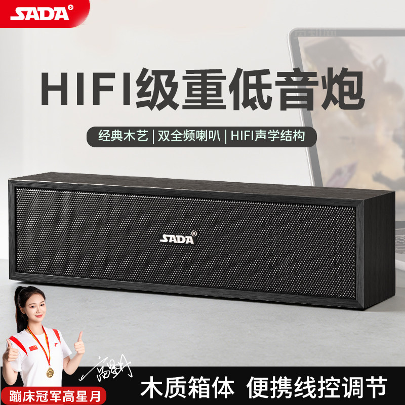 笔记本电脑音响桌面大音量木质台式低音炮家用迷你柏林之声小音箱