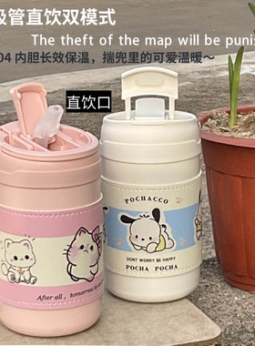 帕恰狗Hello Kitty双饮保温杯可爱ins风304不锈钢便携保温水杯