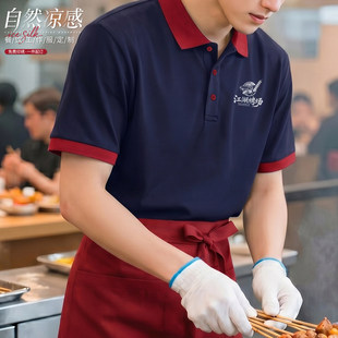 冰丝POLO衫定制印logo工作服短袖夏季餐饮饭厅火锅烧烤店T恤工装