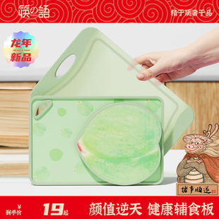 筷之语菜板防霉抗菌家用案板厨房专用切水果分类婴儿辅食双面砧板