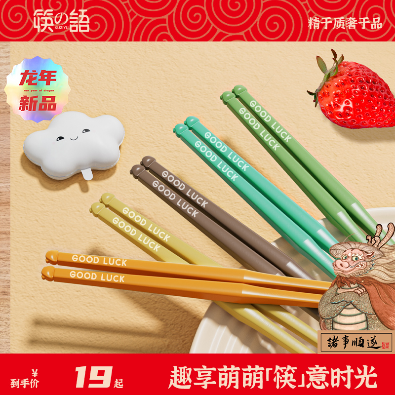 小熊分餐筷可爱专人专筷