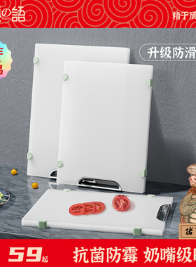 筷之语pe菜板防霉抗菌家用案板厨房专用砧板切菜砧板