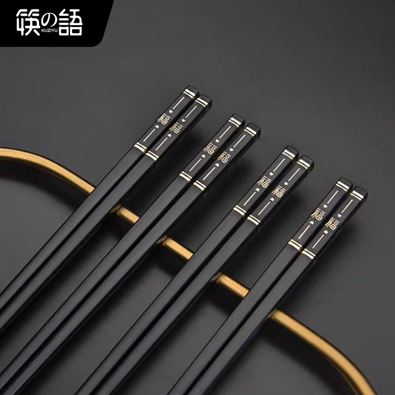 筷之语合金筷子家用高档耐高温防滑抗菌防霉家庭新款餐具高档筷属于什么档次？