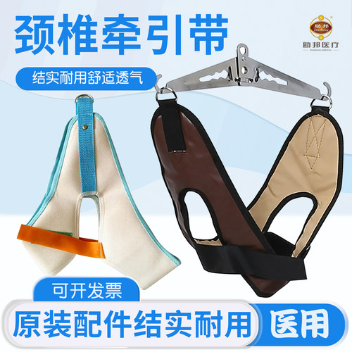助邦颈椎牵引带皮革牵引带牵引头套通用悬吊脖子挂树拉伸家用牵引