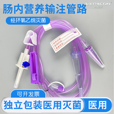 伟康胃肠营养输注管路喂食器滴流食鼻饲针式重力泵用型场内营养泵