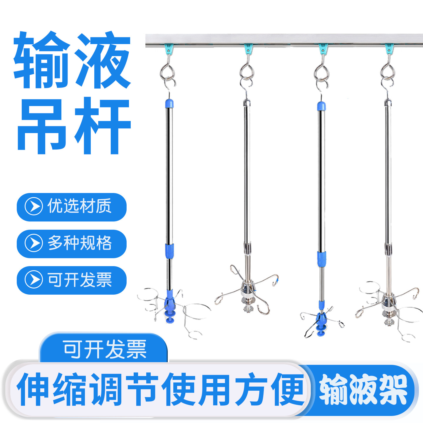 天轨输液架吊杆加厚不锈钢输液架点滴架吊瓶架输液轨道输液架移动