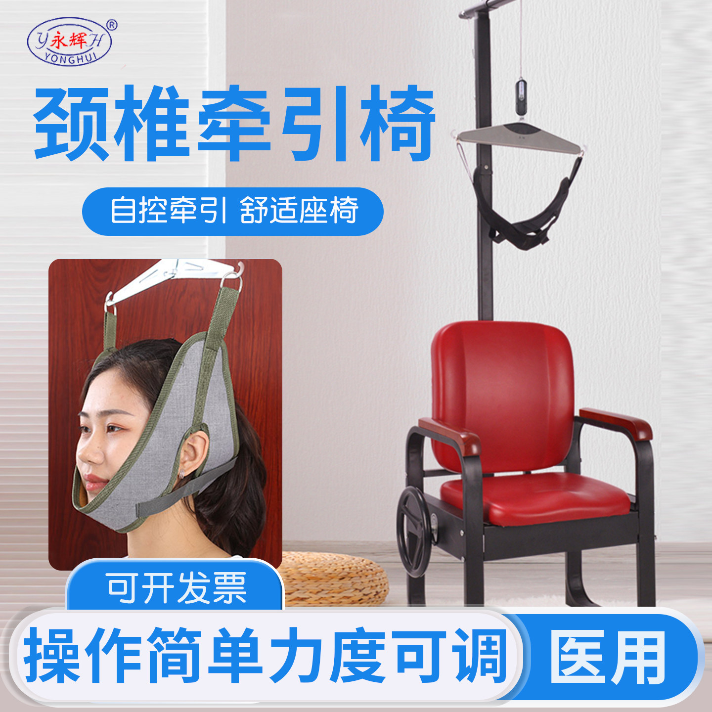 永辉颈椎腰椎牵引椅多功能拉伸家用医用治疗腰疼腰间盘突出牵引器