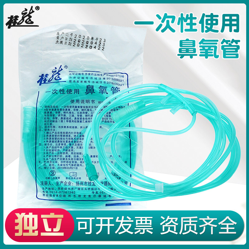 桂龙医用吸氧管一次性无菌鼻氧管吸氧机鼻吸管制氧气机家用氧气管