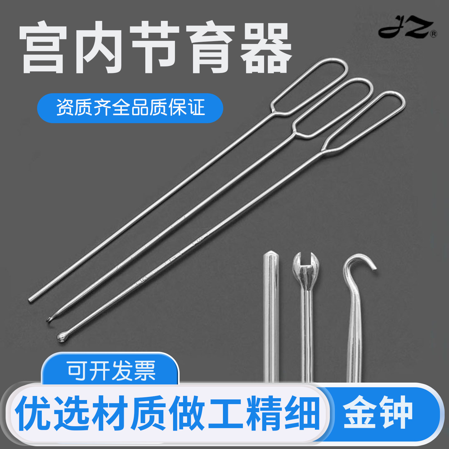 上海金钟子宫探针妇产科医用28cm取出钩取环器放置器取环钩上环叉