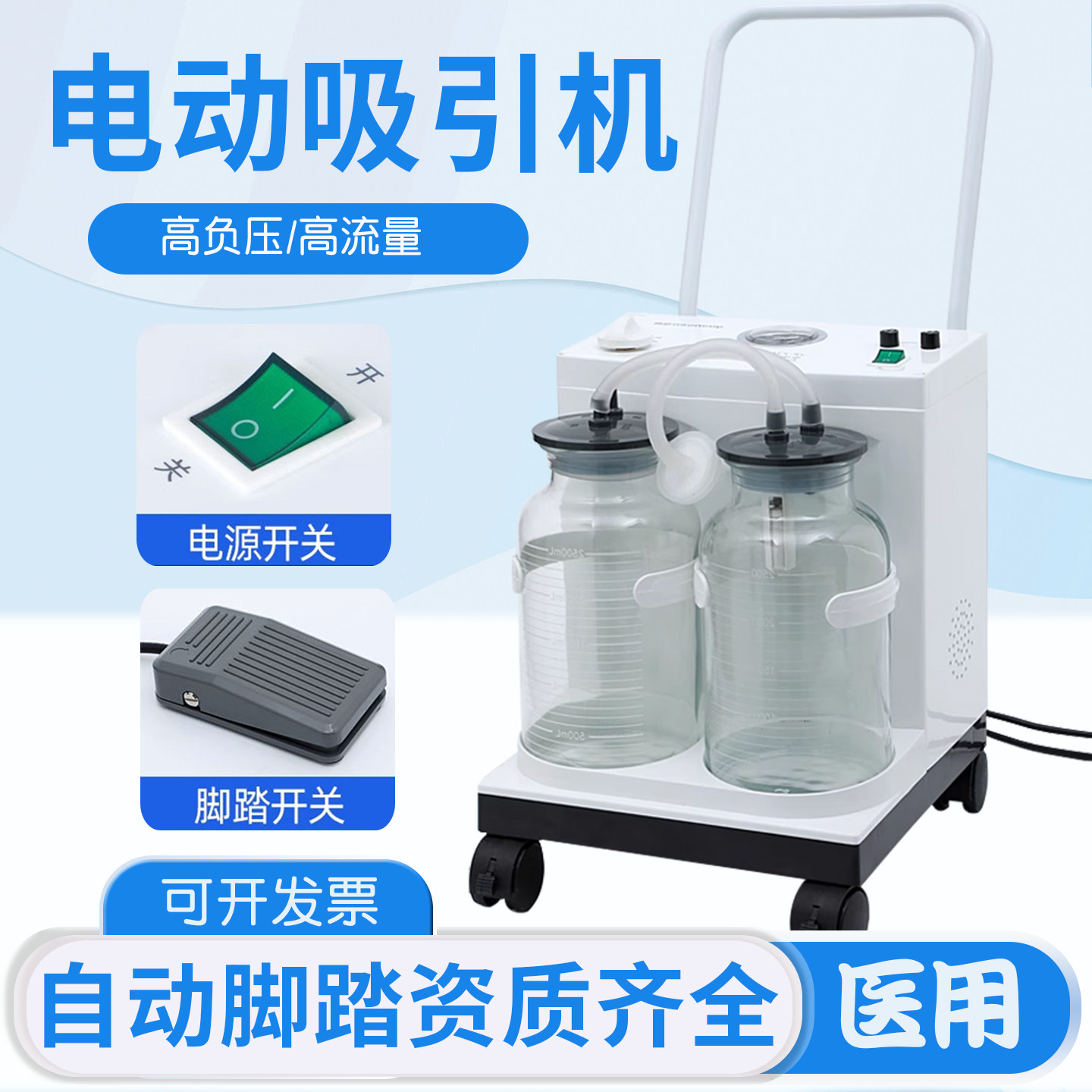 冠森医用电动吸引器牙科卧床吸痰气手术大吸力医院门诊负压吸引器
