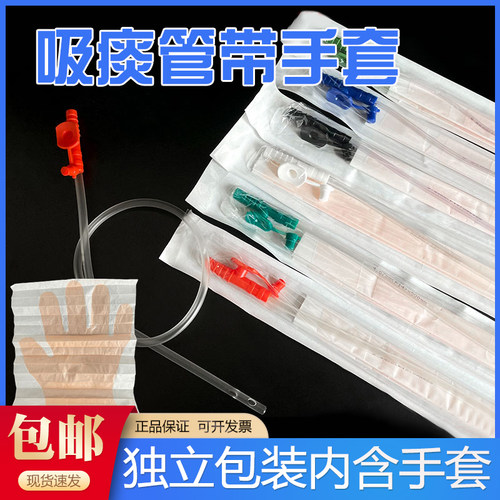 伟康一次性使用吸痰管苏州伟康丽洁医用柔软TPE吸痰包带手套50支