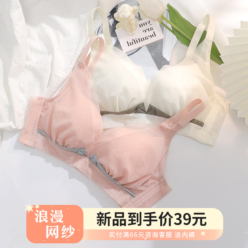 内衣女纯欲亲肤小胸聚拢调整型收副乳2021新款法式蕾丝女士文胸罩