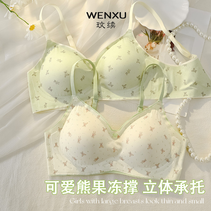 小清新内衣女舒适聚拢小胸薄款无钢圈收副乳防下垂少女无痕文胸罩