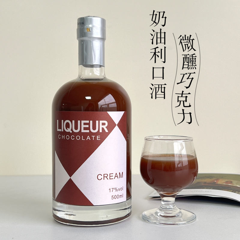 亦作巧克力奶油利口酒加强葡萄酒女士甜酒微醺晚安酒烘焙调酒基酒