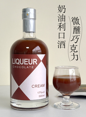 亦作巧克力奶油利口酒加强葡萄酒女士甜酒微醺晚安酒烘焙调酒基酒