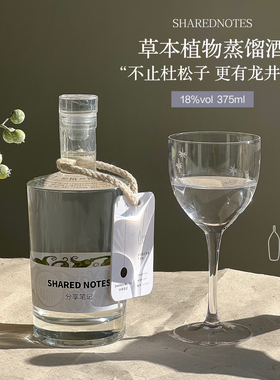 SHAREDNOTES柑橘龙井香金酒18度杜松子酒千岛金中式洋酒调酒基酒