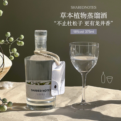 SHAREDNOTES柑橘龙井香金酒18度杜松子酒千岛金中式洋酒调酒基酒