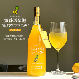 SHAREDNOTES黄昏凤梨海果酒莫斯卡托甜白葡萄酒女士微醺晚安甜酒