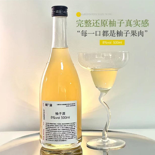 SHAREDNOTES&崎涧柚子酒果酒女士低度微醺甜酒晚安酒糯米酒500ML
