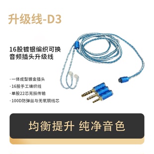 D3蓝银耳机线2.5 4.4mm双头插2pin监听diy线材0.78升级线 3.5