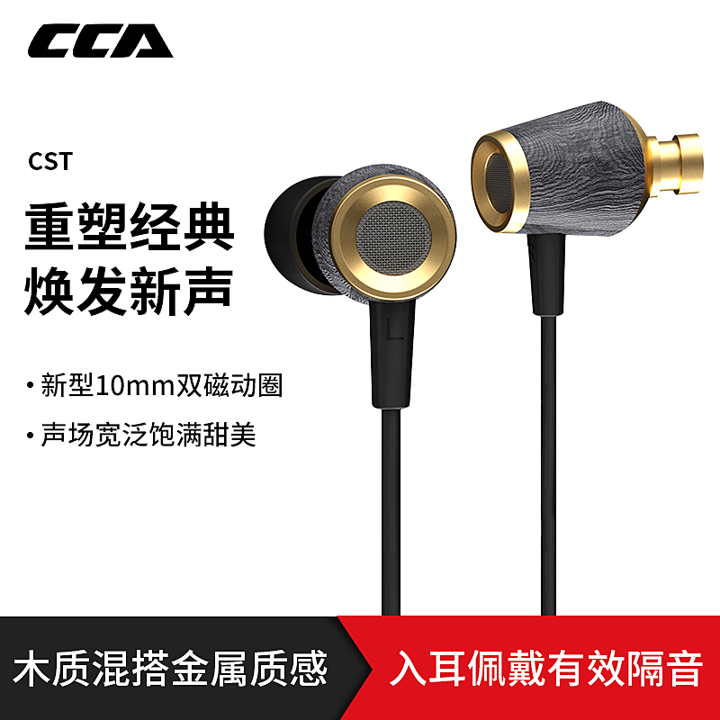 cca动圈耳机入耳式有线hifi