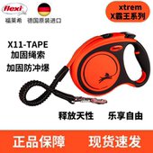 福莱希霸王系列牵引绳X霸王狗狗牵引自动伸缩中大型犬防爆冲户外