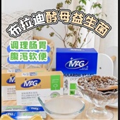 MAG宠物益生菌含布拉迪酵母菌猫咪狗狗软便调理肠胃专用