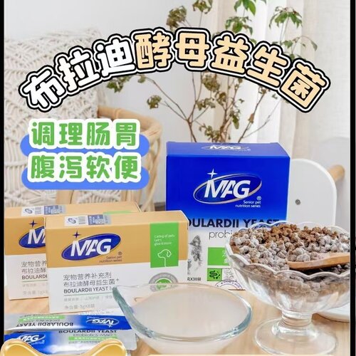 MAG宠物益生菌布拉迪酵母猫咪狗