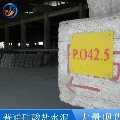 5混凝土用普通硅酸盐水泥P.O42.5/32.5通用水泥实验掺合料