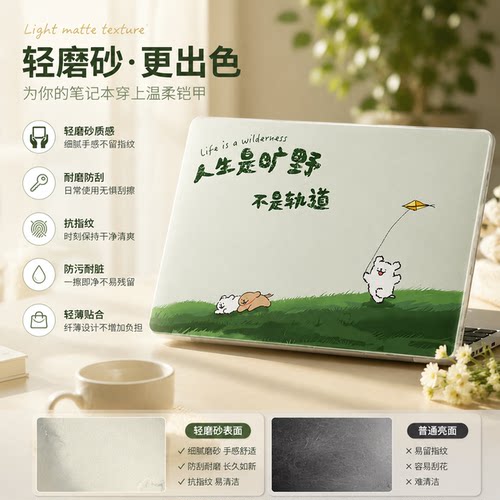适用苹果笔记本电脑保护套壳子